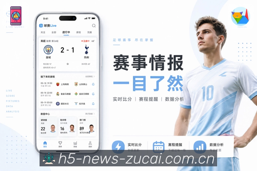 体育平台欢迎图