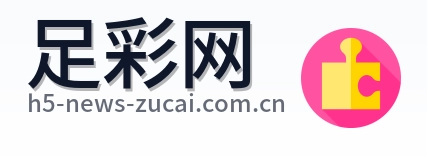 足彩网标志